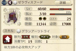 �Z�����B�X�t�[�h